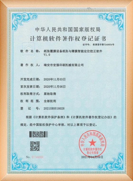 Certificates